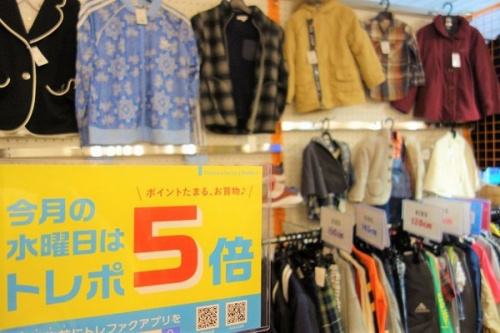 ポイント５倍のお買い得