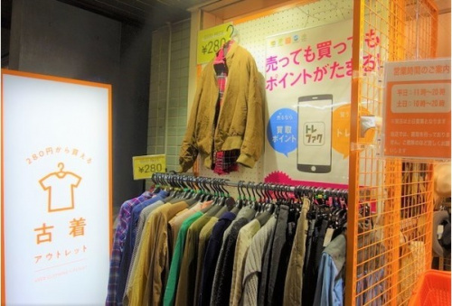 トレファクスタイル元住吉店ブログ画像１