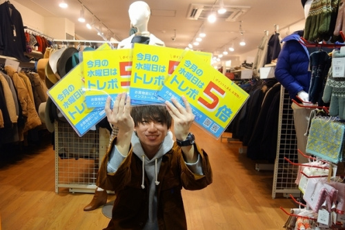 古着屋のポイント５倍