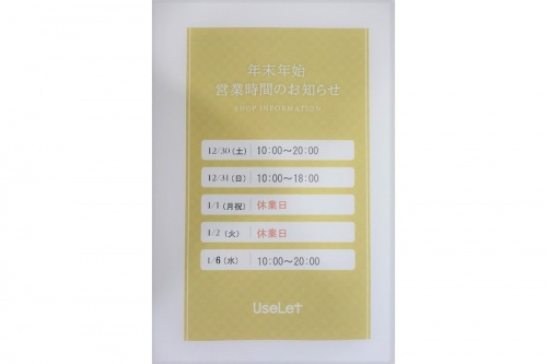 メンズの古着屋