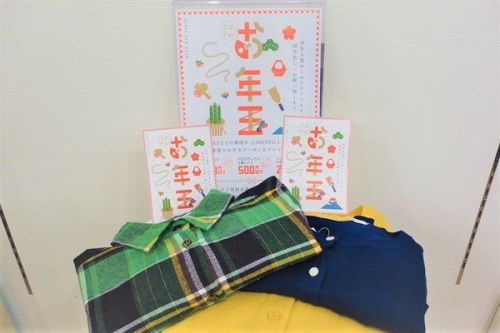 お年玉の古着屋