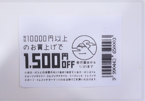 キャンペーンの元住吉