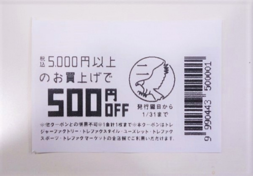 元住吉のプチプラ