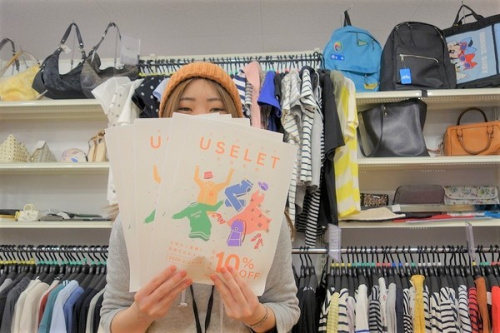 元住吉の全品10％OFF