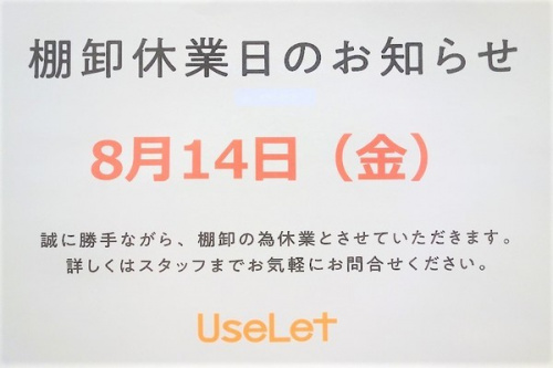 元住吉のバッグ