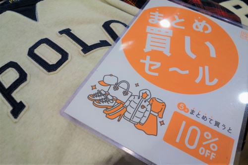 元住吉のSALE
