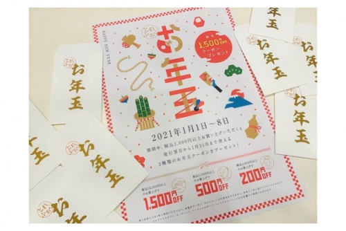 お買い得のバック