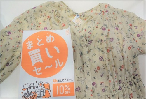 元住吉のワンピース