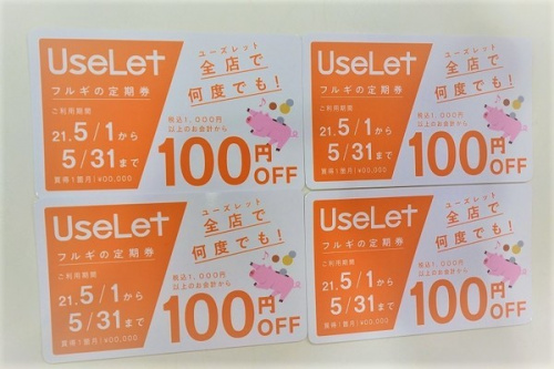トレファクスタイル元住吉店ブログ画像1