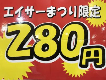 「中古の買取 」