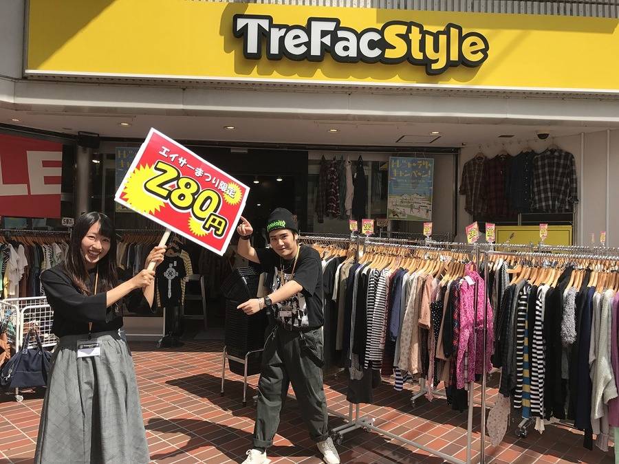 エイサーまつり！【トレファクスタイル町田】[2017.09.09発行]｜トレ