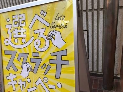 「店舗からのお知らせのイベントなう 」