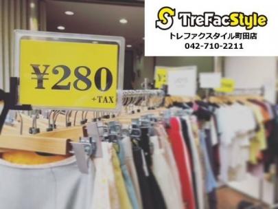 「トレファクスタイル町田店ブログ」