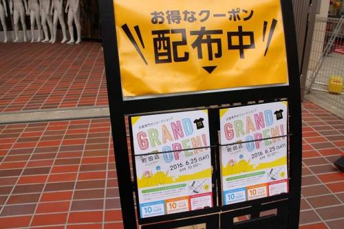 町田買取の古着買取