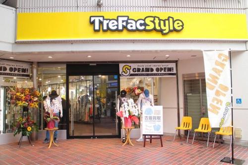 町田古着の町田買取