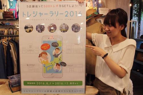 町田 イベント　の町田 古着