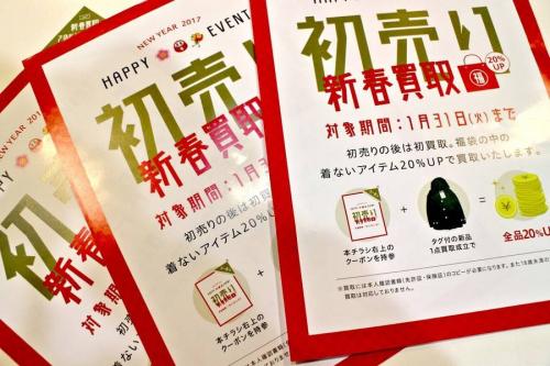 16年12月31日：画像１０