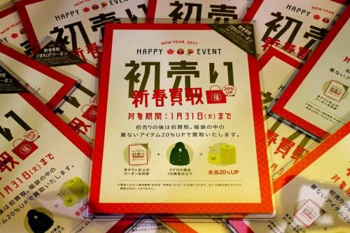 17年01月05日：画像１０