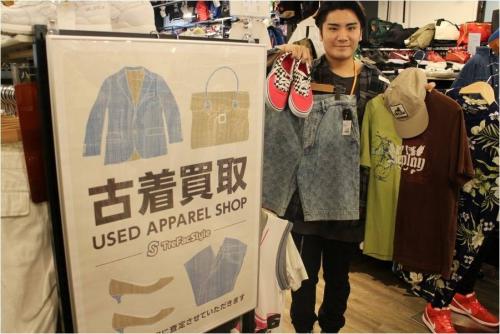 町田　古着の町田　買取
