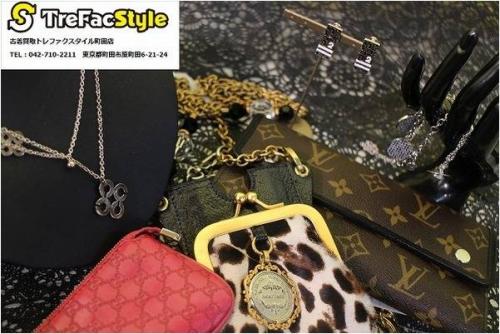 町田のブランド古着