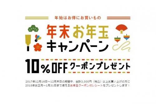 買取のお年玉