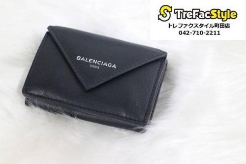 インポートブランドのバレンシアガ