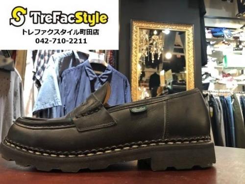 買取のパラブーツ