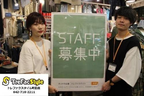 町田の古着