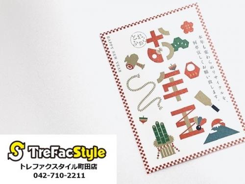 セール情報のイベントなう