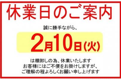 「トレファクスタイル小手指店ブログ」