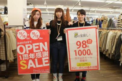 「トレファクスタイル小手指店ブログ」