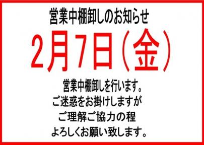 「トレファクスタイル小手指店ブログ」