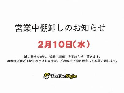 「トレファクスタイル小手指店ブログ」