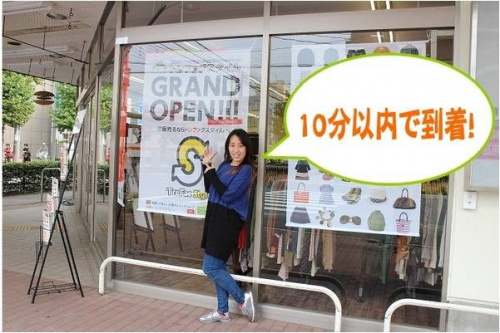 トレファクスタイル小手指店ブログ画像１