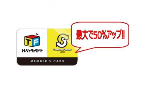 トレファクスタイル小手指店ブログ画像1