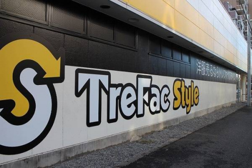 トレファクスタイル小手指店ブログ画像２