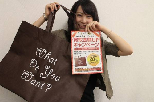 トレファクスタイル小手指店ブログ画像1