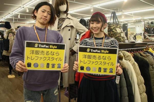 トレファクスタイル小手指店ブログ画像１