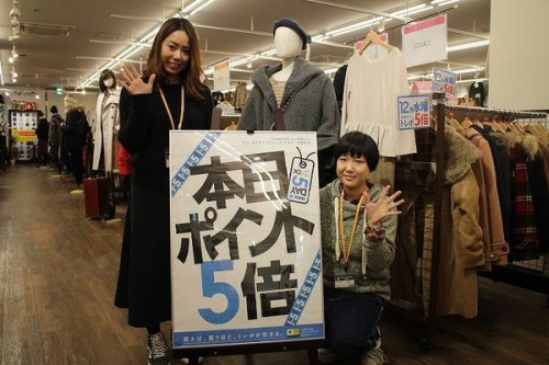 トレファクスタイル小手指店ブログ画像１