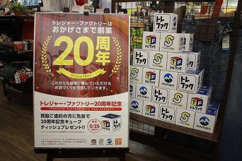 トレファクスタイル小手指店ブログ画像１