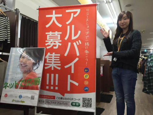 トレファクスタイル小手指店ブログ画像２