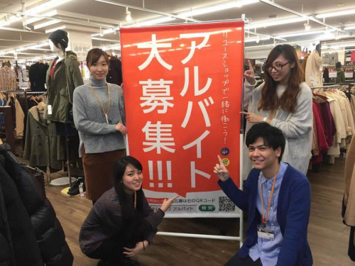 トレファクスタイル小手指店ブログ画像1