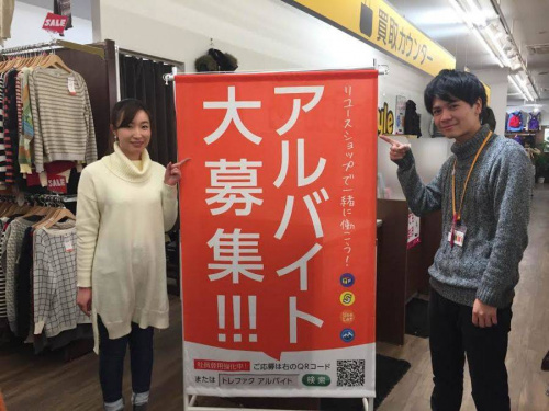 トレファクスタイル小手指店ブログ画像1