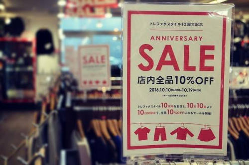 小手指のトレファクスタイル