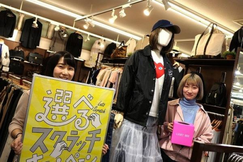 ゴールデンウィークのセール