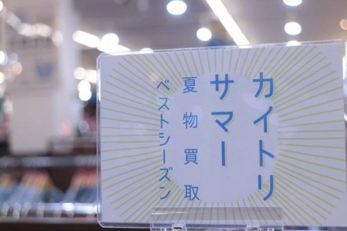 古着のスクラッチ