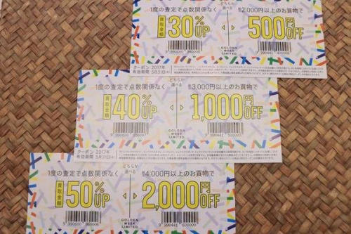 トレファクスタイル小手指店ブログ画像２