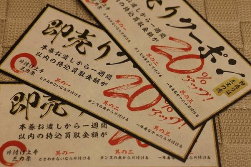 トレファクスタイル小手指店ブログ画像５