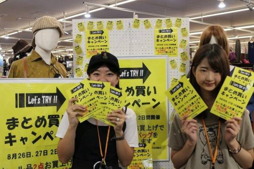 セールのイベントなう