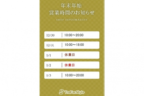 トレファクスタイル小手指店ブログ画像２